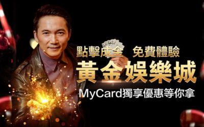 歐博百家樂投注方法、歐博百家樂看燈