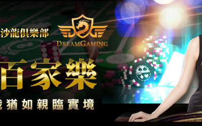 歐博百家樂規則｜歐博必勝攻略｜歐博玩法｜歐博百家樂必勝