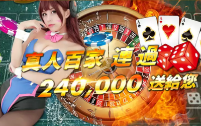 五種歐博百家樂遊戲規則  – 歐博百家樂 | 歐博百家樂遊戲 | 歐博百家樂介紹 | 歐博百家樂玩法