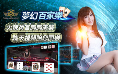 dg娛樂城、DG百家樂遊戲介紹